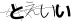 CAPTCHA